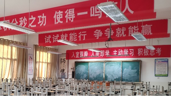 学生近视，教室照明是主要原因？华辉教育照明来解决