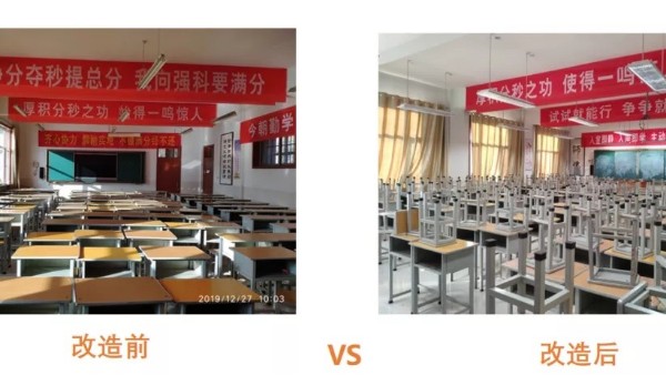 学校重视教室照明改造<i style='color:red'>验收标准</i>，有效呵护青少年视力健康